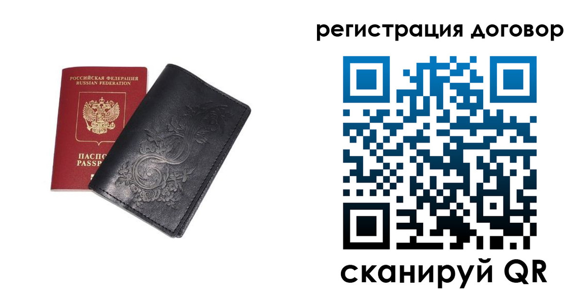 прописка в Смоленской области