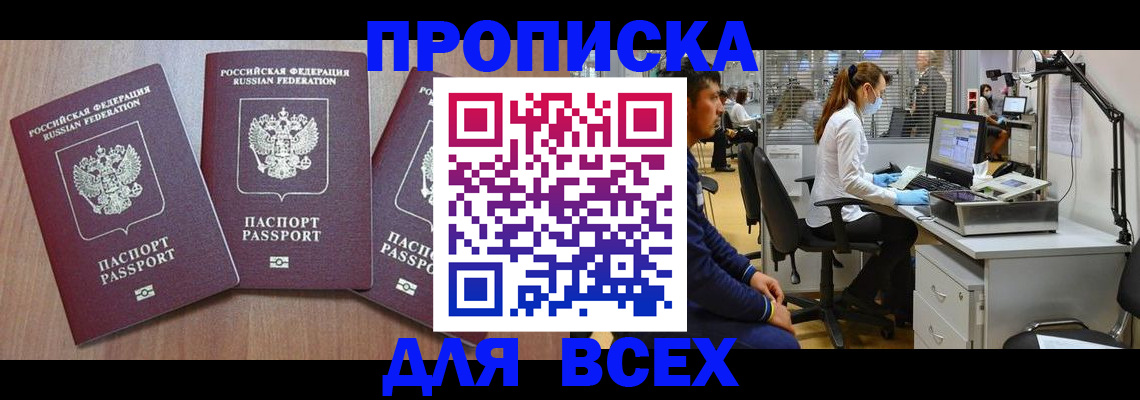 временная регистрация гарантия в Смоленской области