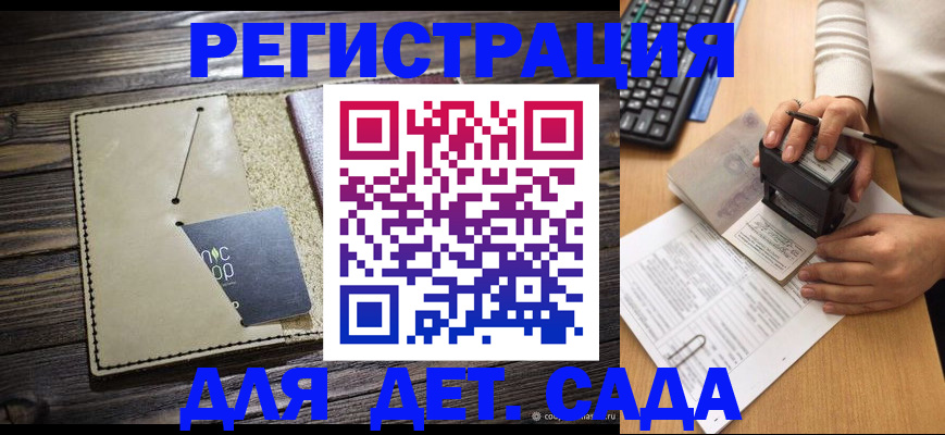 временная прописка в Смоленской области